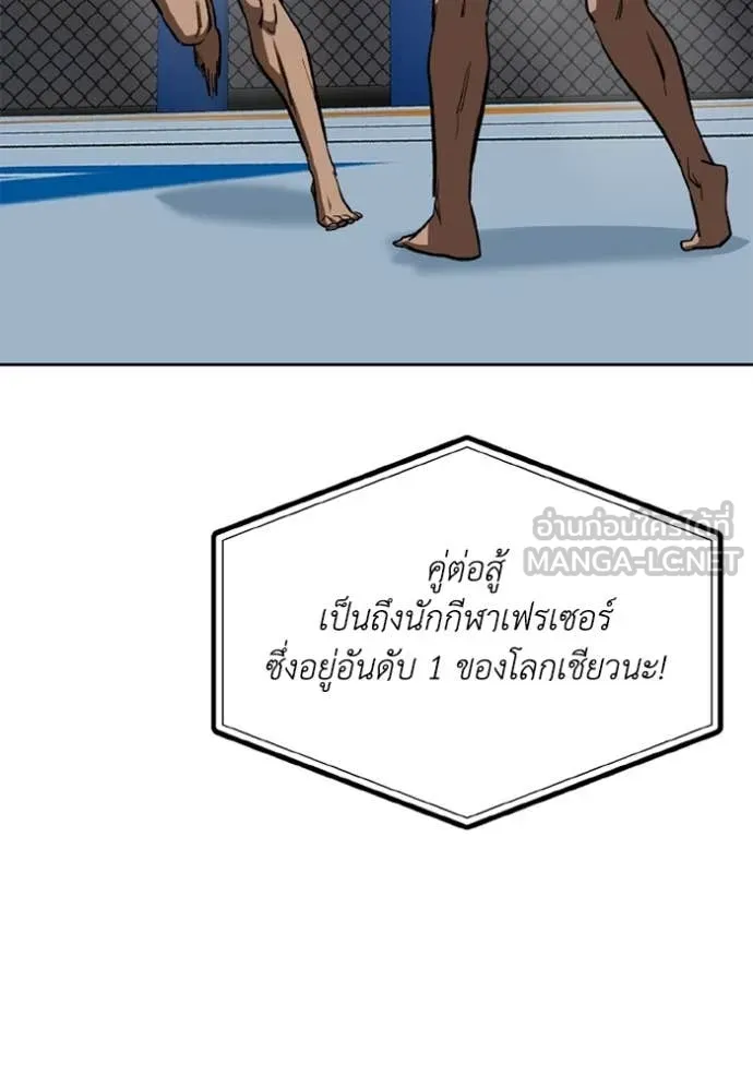 ราชาแห่งอ็อกทากอน ตอนที่ 179 รูปที่ 26