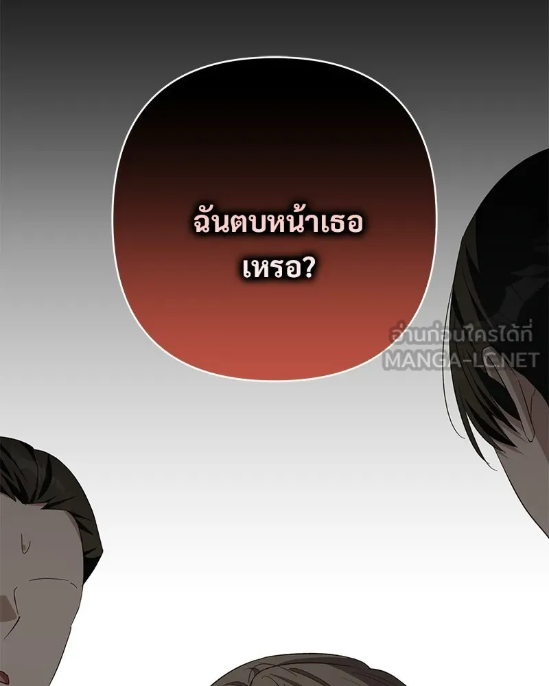 เจ้าสาวแกรนด์ดยุกปีศาจ ตอนที่ 27 รูปที่ 57