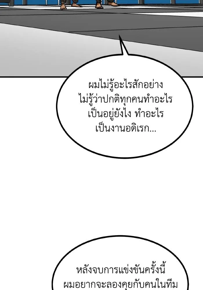 ราชาแห่งอ็อกทากอน ตอนที่ 57 รูปที่ 77