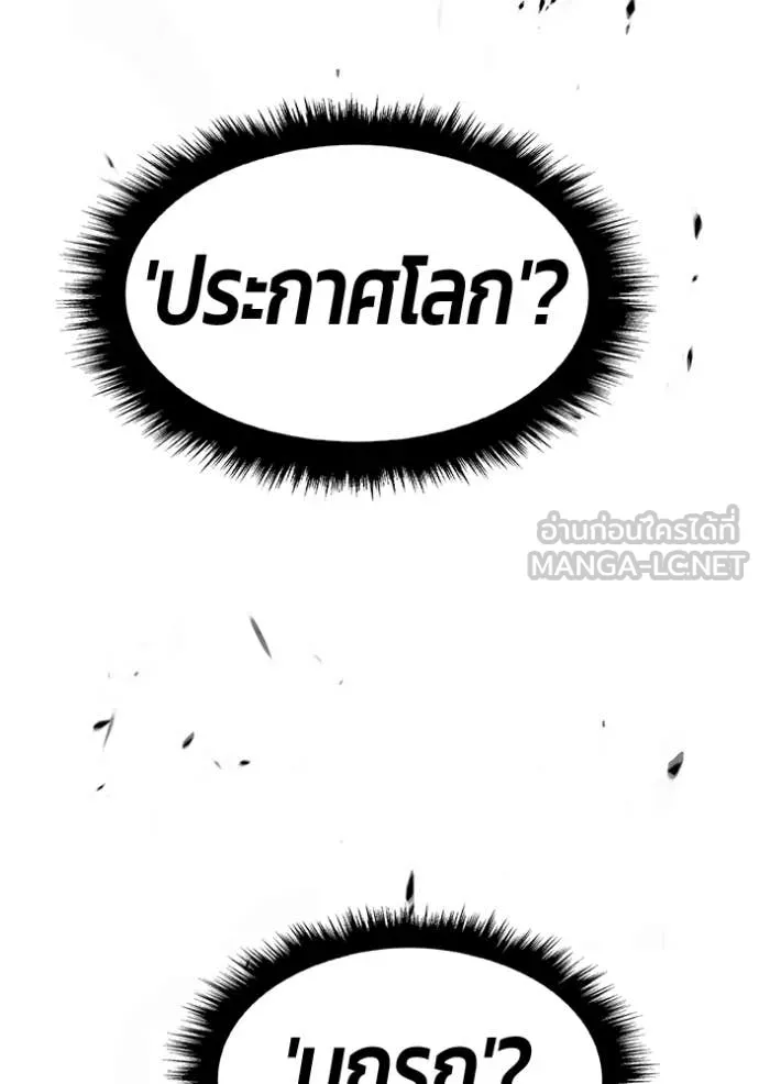 +99 ท่อนไม้ ตอนที่ 186 รูปที่ 305