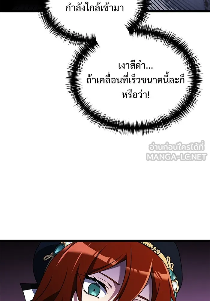 อัศวินดำล่าท้าเวลา ตอนที่ 41 รูปที่ 117