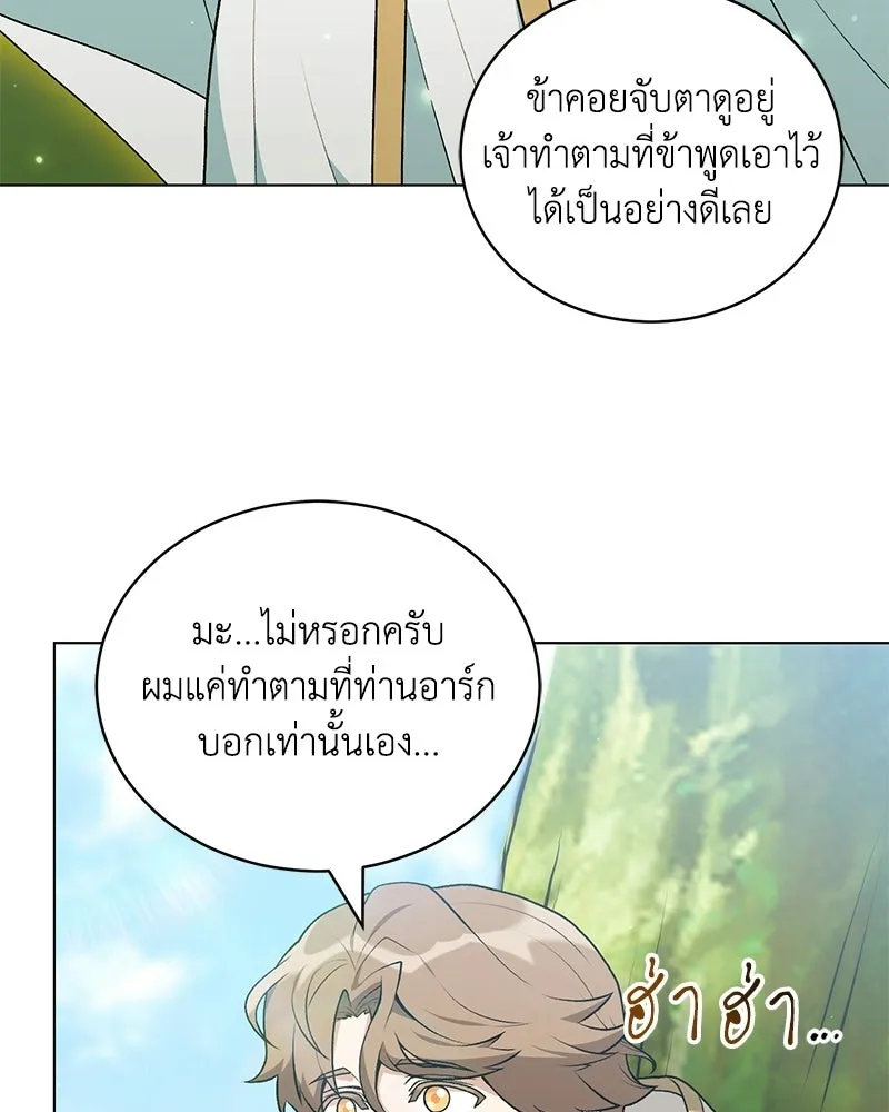 คนสวนโลกฮันเตอร์ ตอนที่ 111 รูปที่ 10