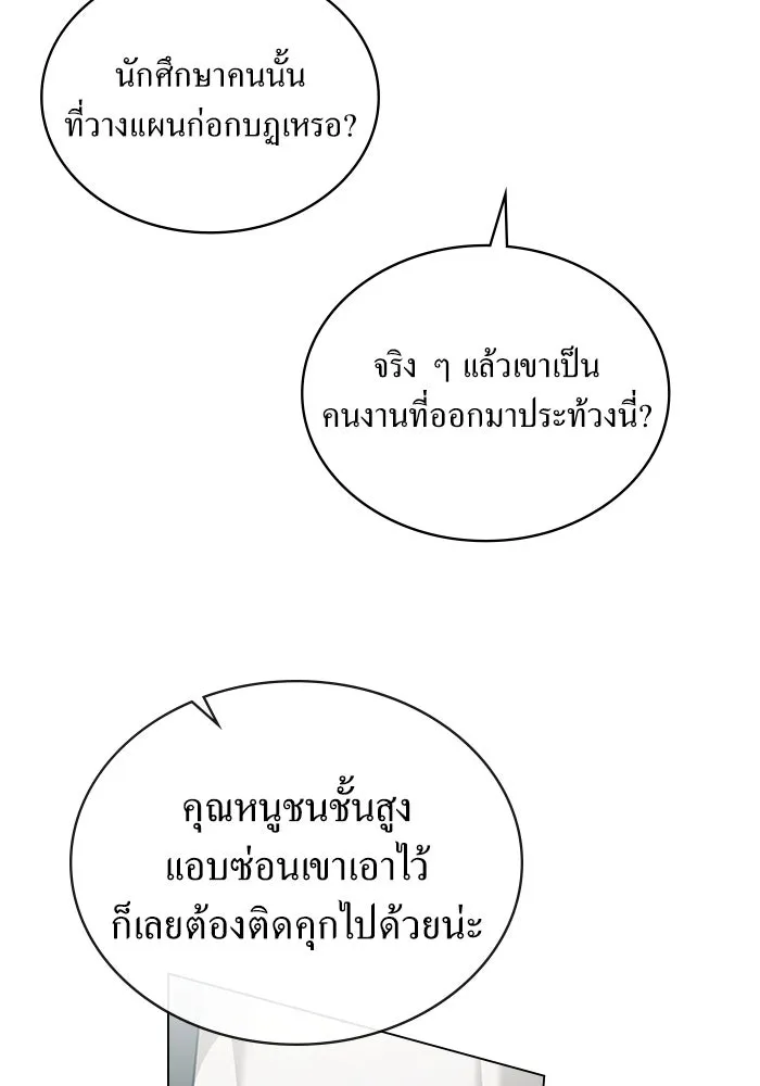 กู้ชีวิตลิขิตท่านเอิร์ล ตอนที่ 56 รูปที่ 40