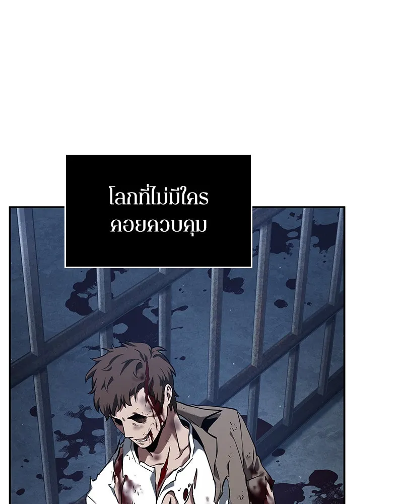 Omniscient Reader อ่านชะตาวันสิ้นโลก ตอนที่ 15 โลกที่ไร้ราชา (5) รูปที่ 65