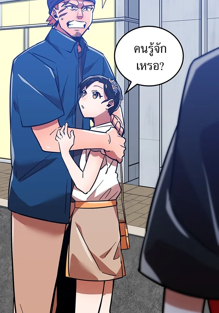 เพลเยอร์เลือดเทวะ ตอนที่ 19 ซูชิ รูปที่ 83