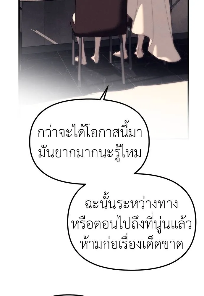 Undercover Chaebol ตอนที่ 90 รูปที่ 65