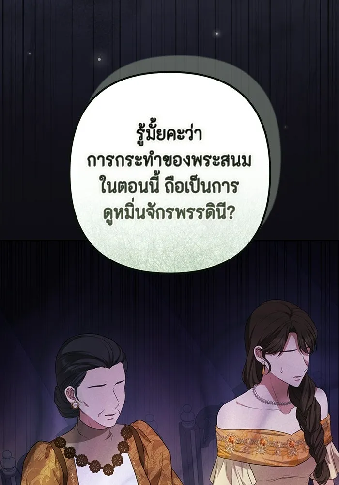 ละครชีวิตลิขิตรัก ตอนที่ 33 รูปที่ 89