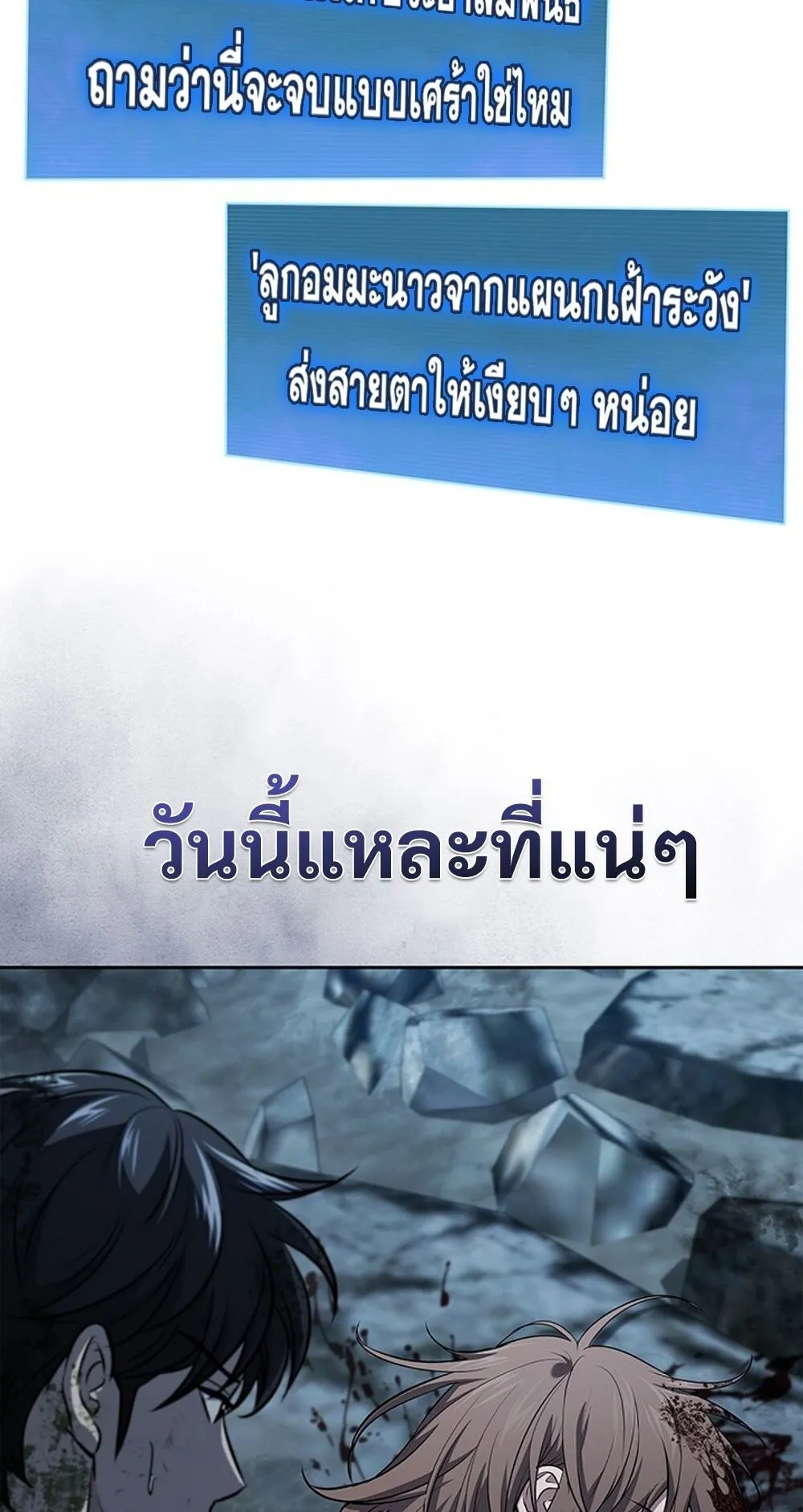How to Survive Restructuring ว_ธ_เอาต_วรอดจากการปร_บโครงสร_าง ตอนที่ ตอนที่ 48 รูปที่ 6
