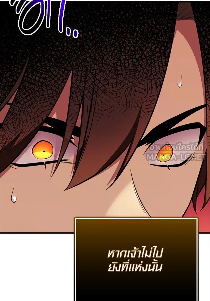 พลิกชะตาคว้าไอเทมระดับเทพ ตอนที่ 44 เอนเฮริยาร์ รูปที่ 159