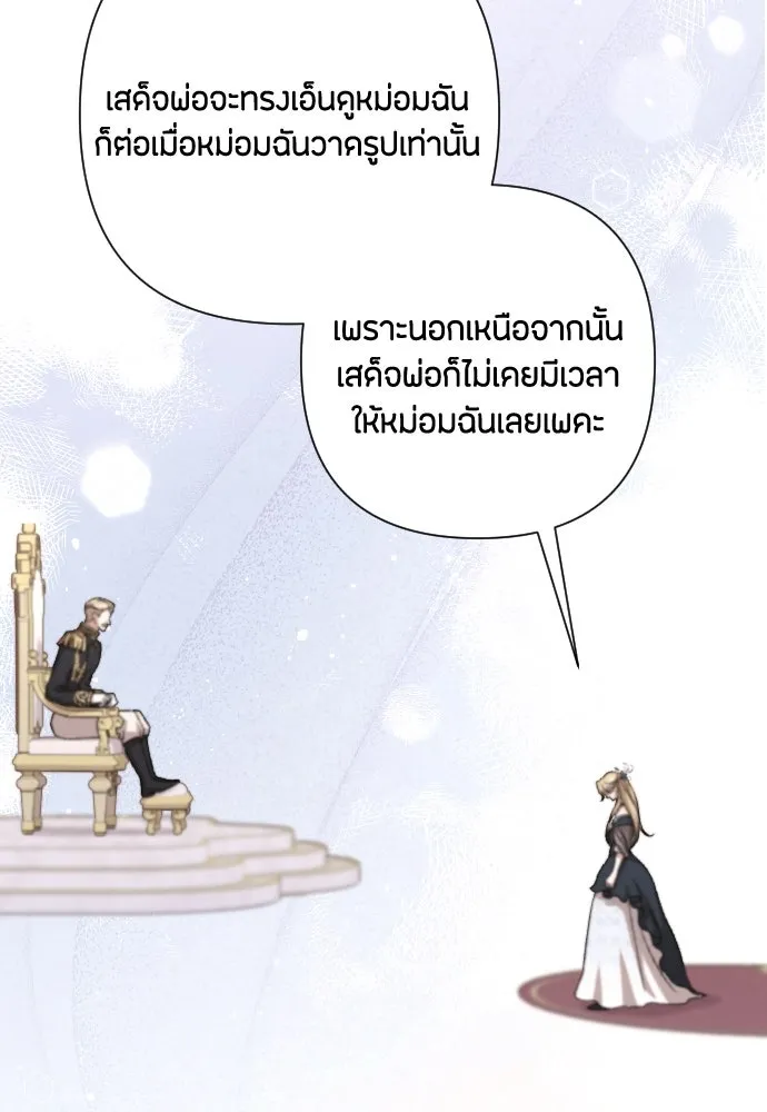 แด่ใจที่ไร้รัก ตอนที่ 61 รูปที่ 59