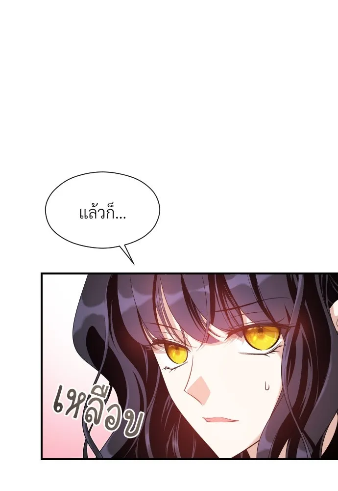 จักรพรรดิคลั่งรักที่เด็กกว่าฉันพันปี ตอนที่ 10 รูปที่ 110