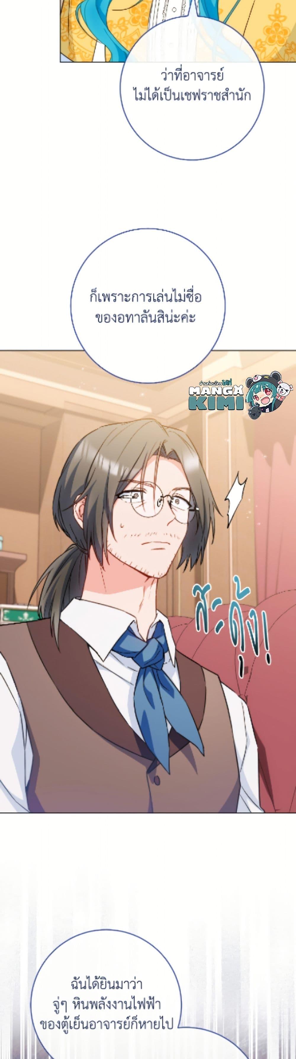 Manga-lc-com อ่านมังงะ อ่านการ์ตูน ออนไลน์ ฟรี The Young Lady Is a Royal Chef ตอนที่ 1 2 3 4 5 6 7 8 9 10 11 12 13 14 ฟรี ไม่มีโฆษณา Manga-lc - อ่าน มังงะ อ่าน การ์ตูน ออนไลน์ อ่านมังงะ ฟรี