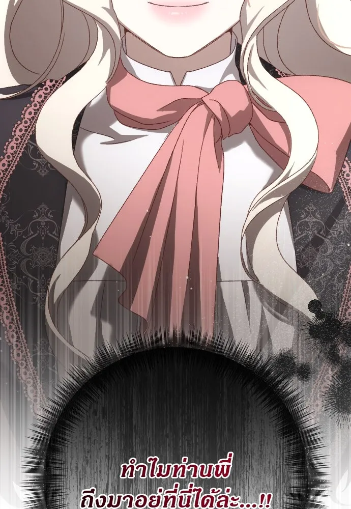 แด่ใจที่ไร้รัก ตอนที่ 16 รูปที่ 118
