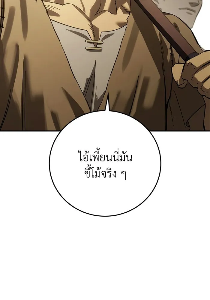 ยอดนักดาบผู้โอบอุ้มดารา ตอนที่ 124 รูปที่ 106