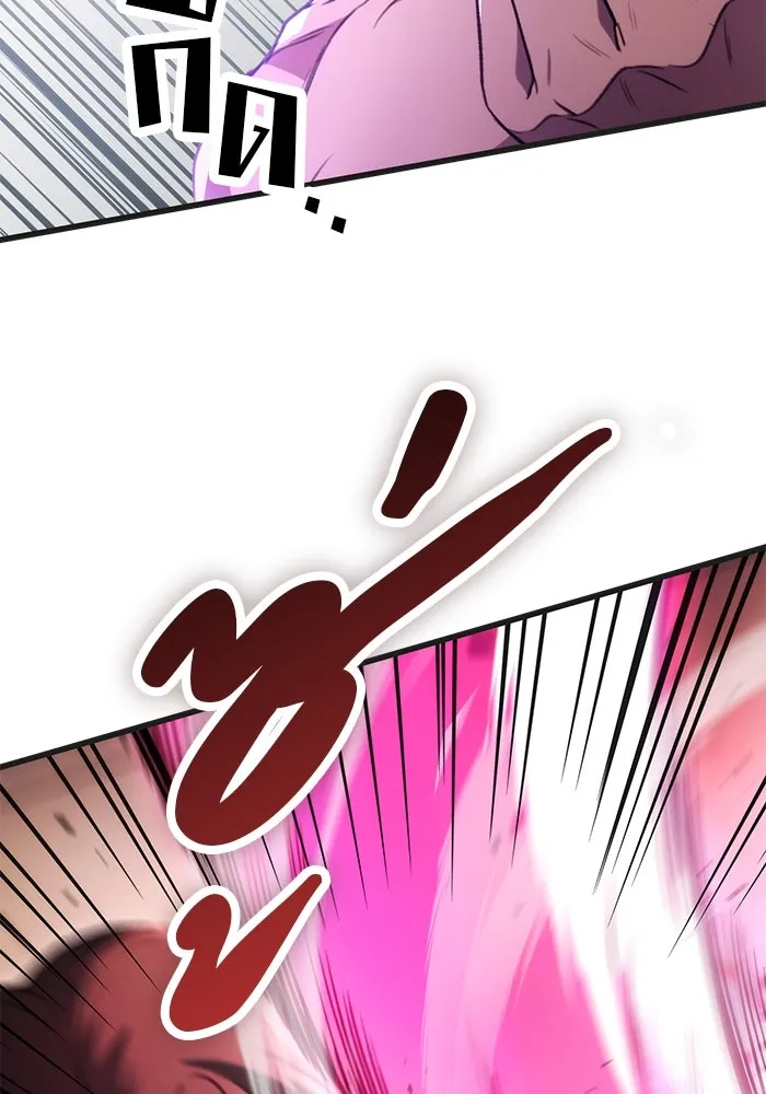 ดาบแห่งจักรพรรดิ ตอนที่ 31 รูปที่ 68