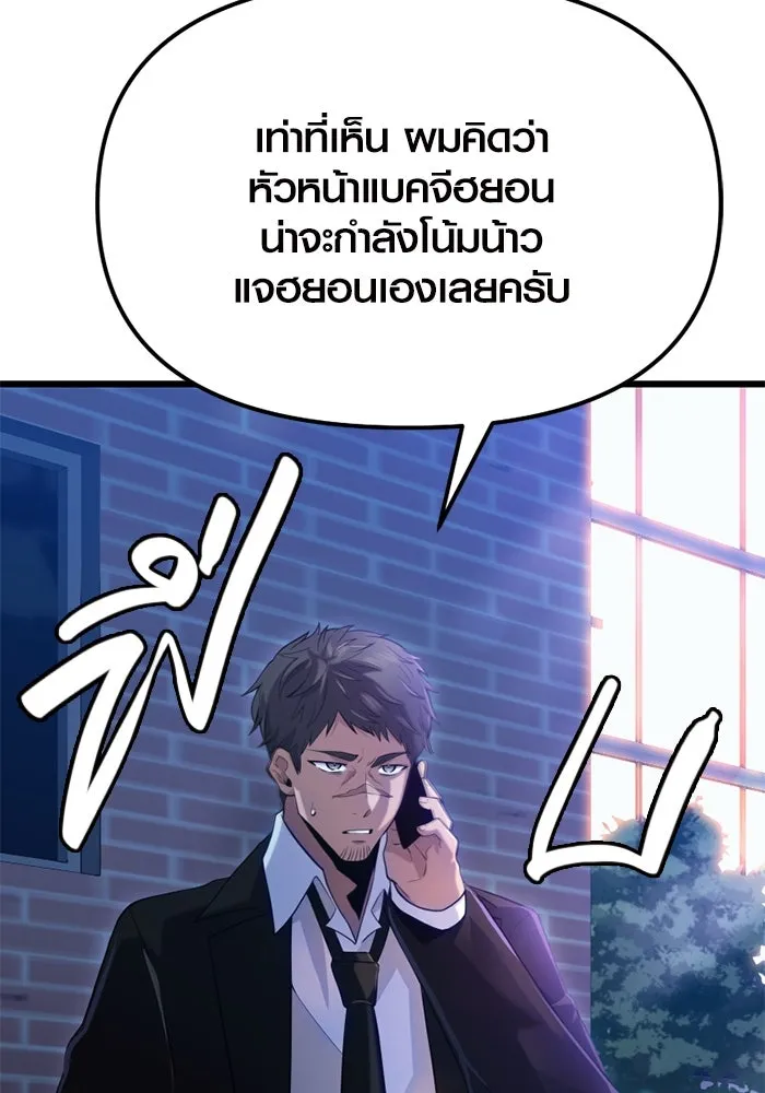 พลิกชะตาคว้าไอเทมระดับเทพ ตอนที่ 16 เขี้ยวนิดฮอกก์ (2) รูปที่ 44