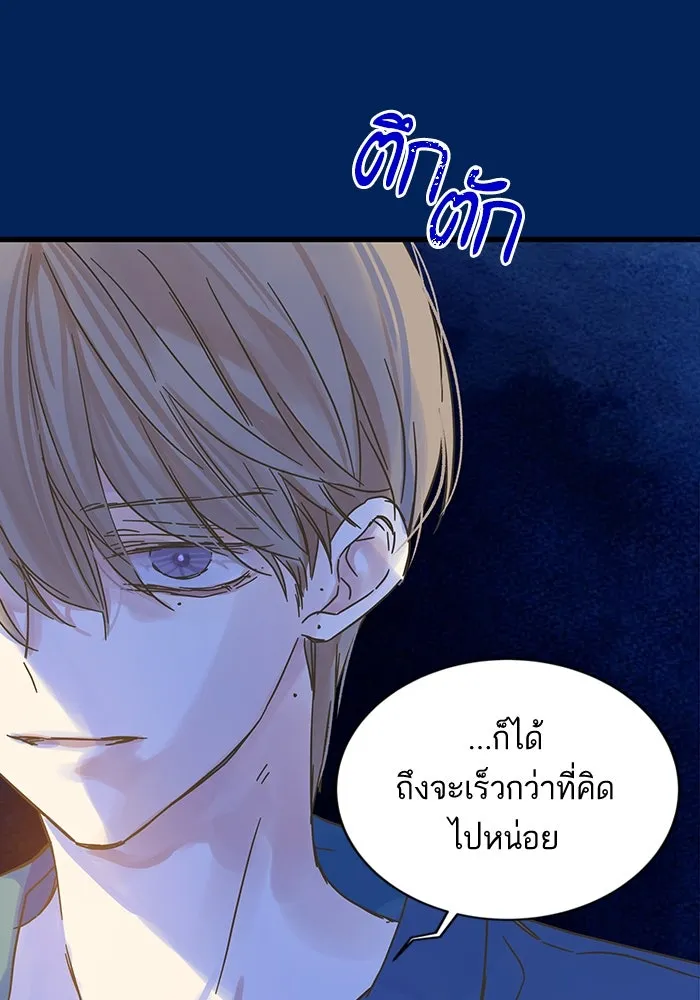 ฉันมันร้าย หรือเพราะโลกไม่น่ารัก ตอนที่ 159 รูปที่ 94