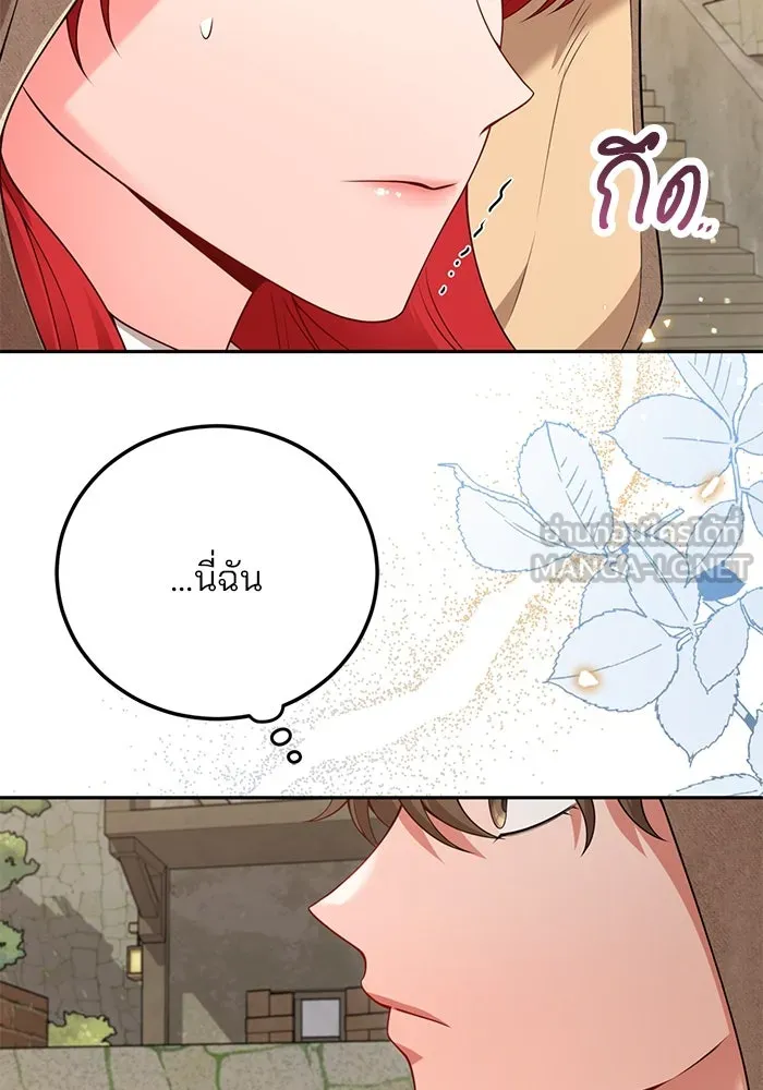 แผนหย่าสามีทรราช ตอนที่ 82 รูปที่ 72