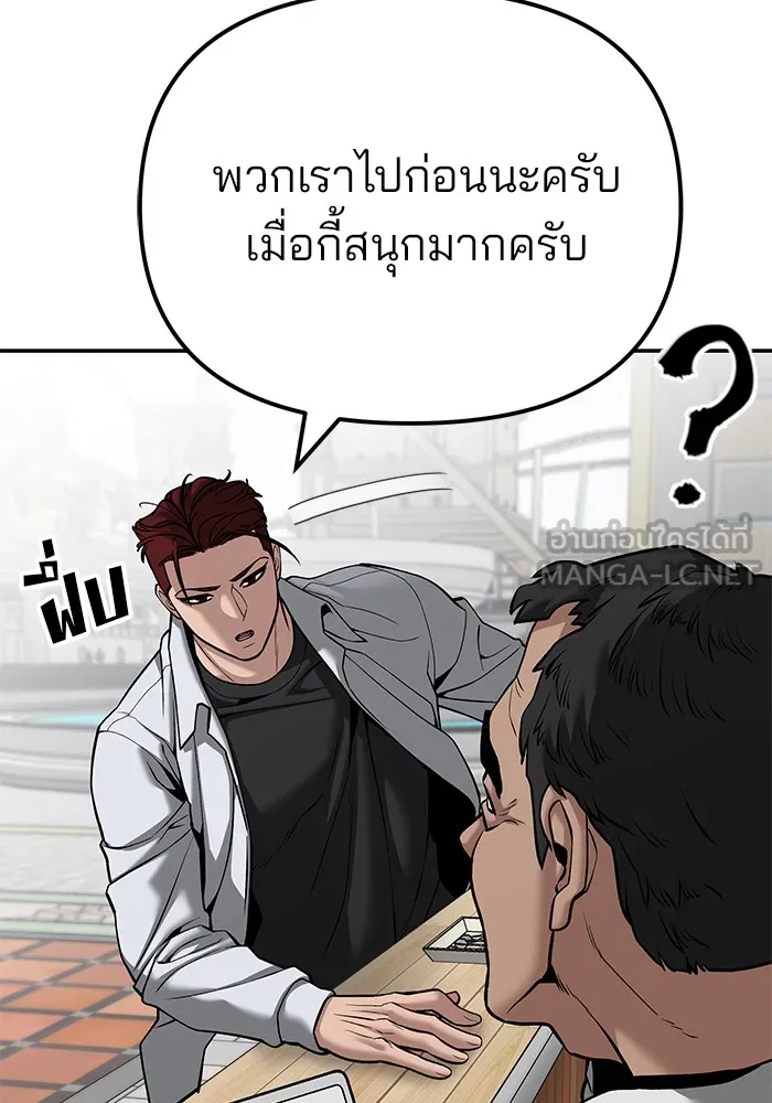เลวฟาดเลว ตอนที่ 90 รูปที่ 42