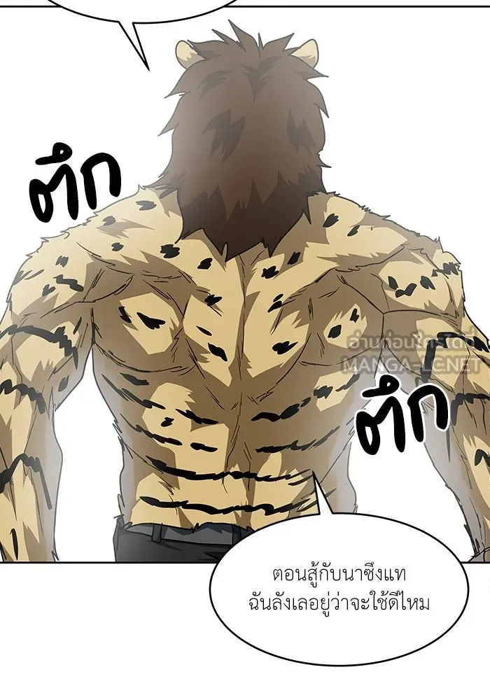 โรงเรียนสัตว์กินเนื้อ ตอนที่ 111 รูปที่ 84