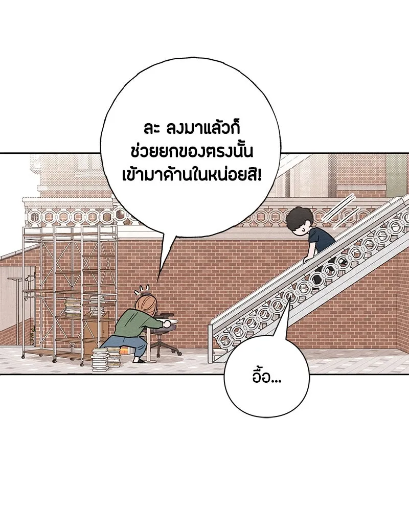 เป็นวัยรุ่นมันเหนื่อย ตอนที่ 18 รูปที่ 94