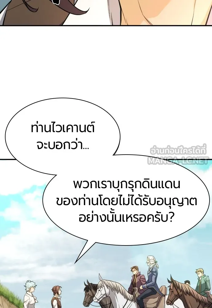 ยอดสถาปนิกผู้พิทักษ์อาณาจักร ตอนที่ 21 รูปที่ 9