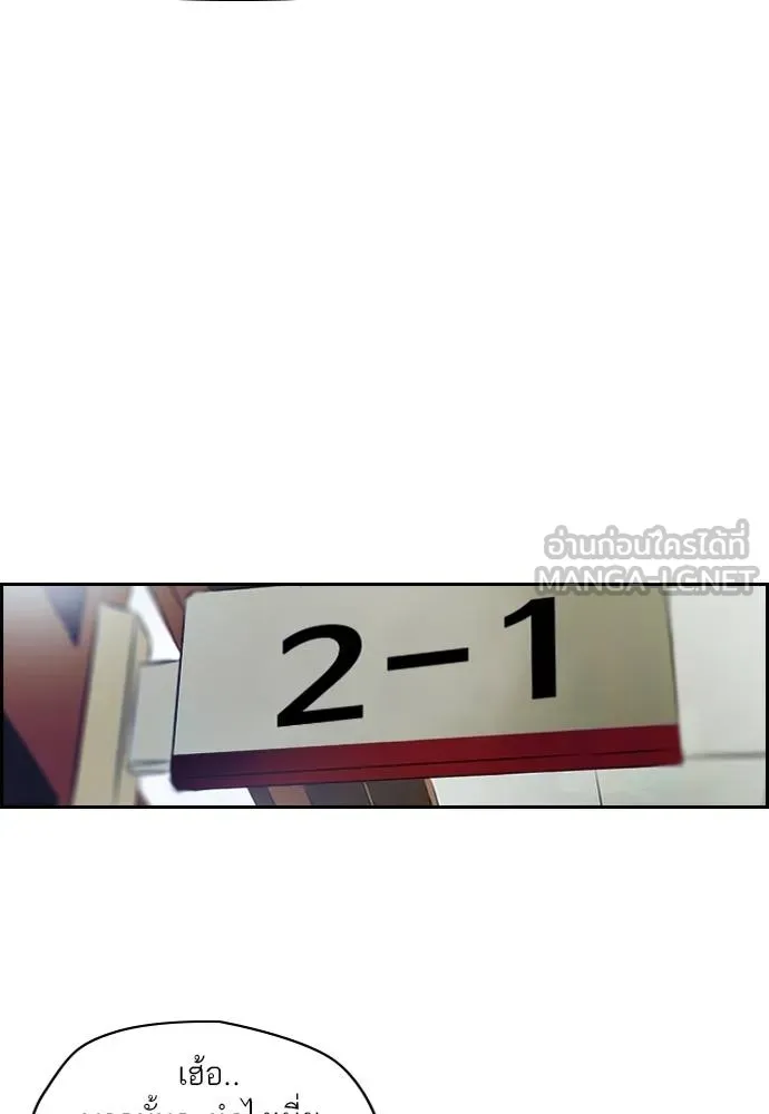 ปั่นสู้ฝัน ตอนที่ 164 รูปที่ 12