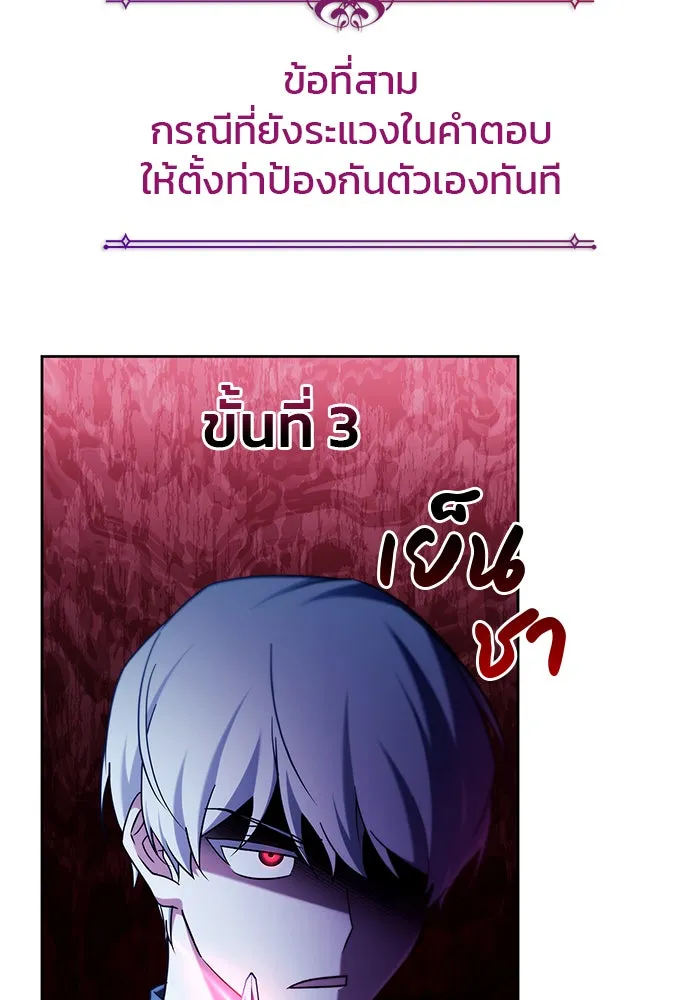 ผมไม่ได้เก่งอย่างที่คิด ตอนที่ 40 รูปที่ 52