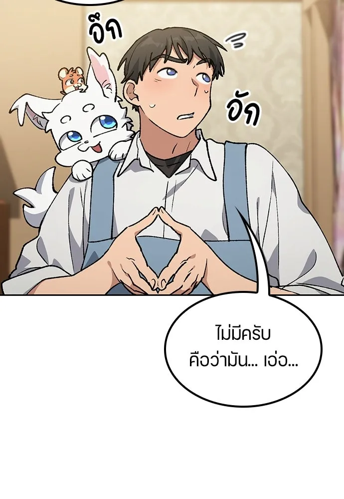 ตั้งแคมป์ฮีลใจในต่างโลก ตอนที่ 105 รูปที่ 25