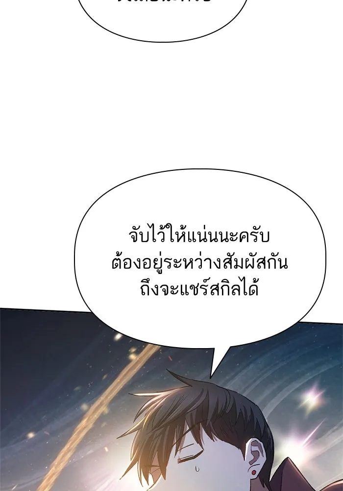 My S-Class Hunters ตอนที่ 63 คุณครูห้องลูกเจี๊ยบ (1) รูปที่ 151