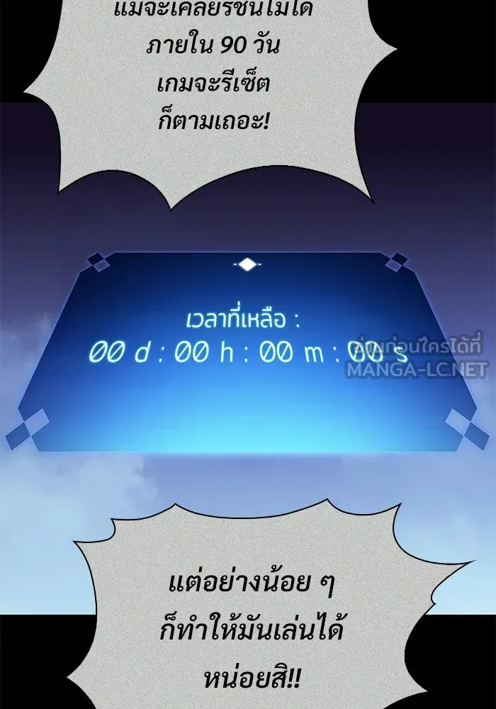 ผู้เล่นหน้าใหม่เลเวลแมกซ์ ตอนที่ 235 หัวหน้าภาคี 'เกียจคร้าน& รูปที่ 6