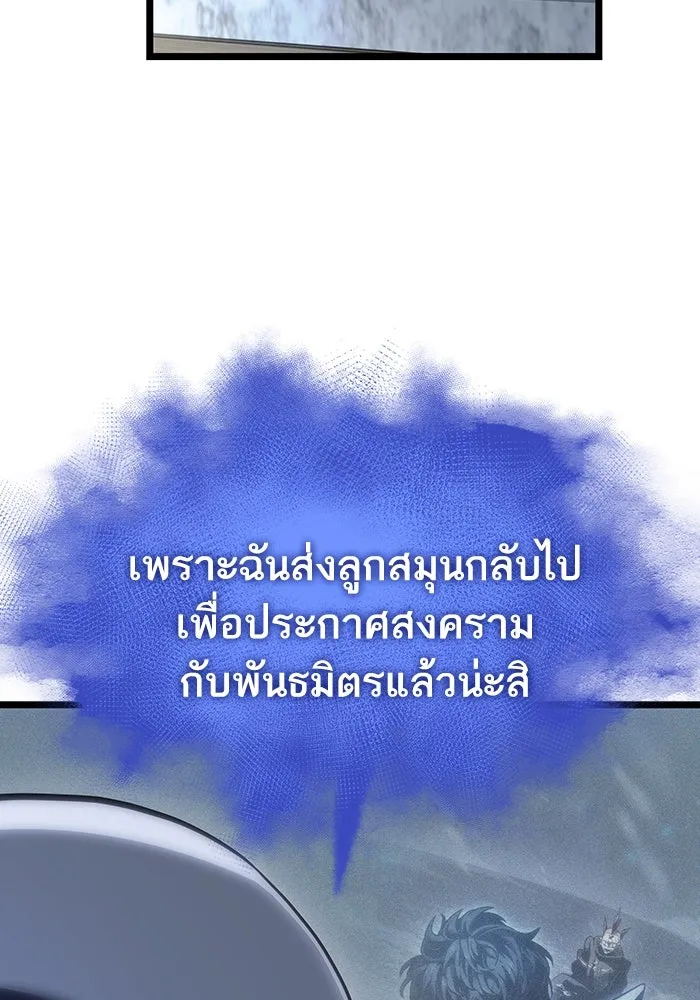 หลังวันสิ้นโลก ตอนที่ 110 รูปที่ 19