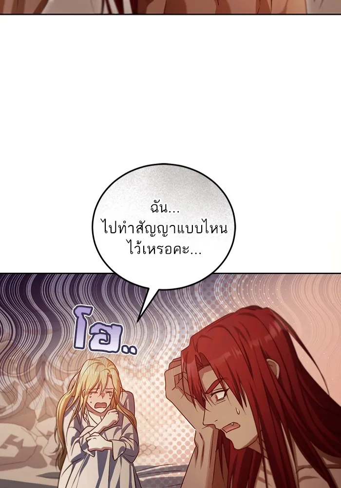 ทางหลุดพ้นของนักบุญลวง ตอนที่ 32 รูปที่ 58