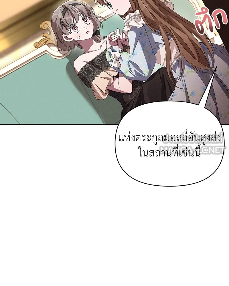 โอ้ ศัตรูที่รัก ตอนที่ 72 รูปที่ 6