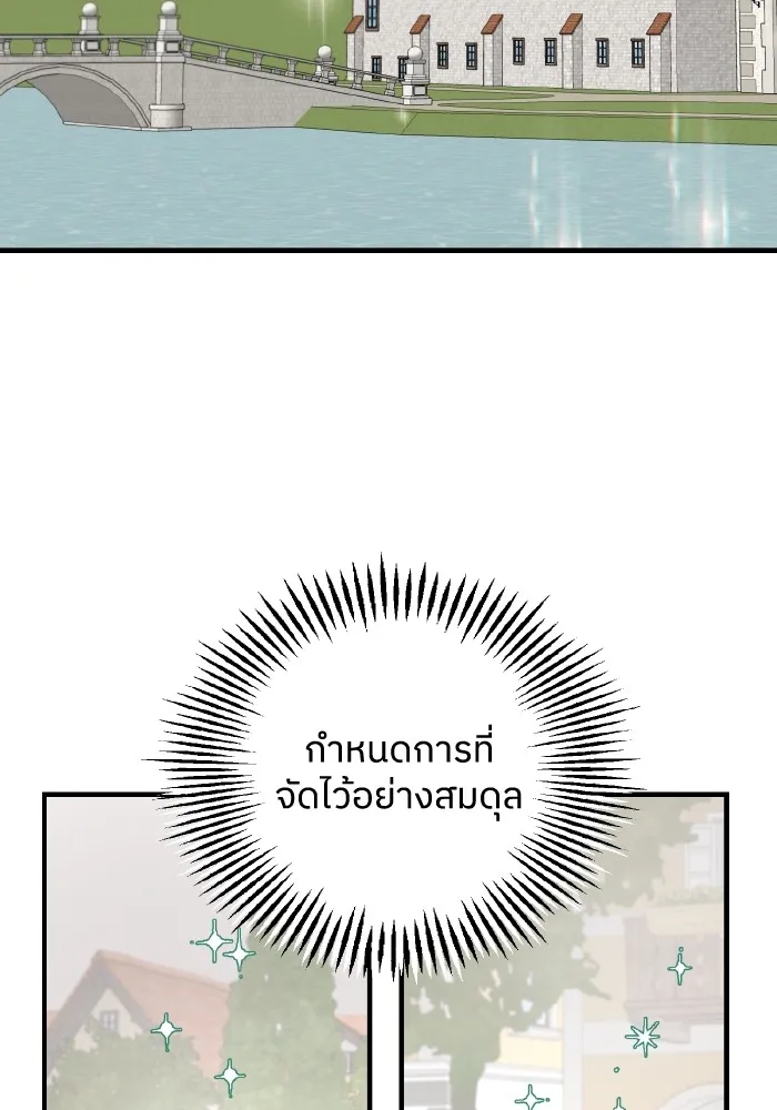 ครอบครัวสามีเห็นทีจะคลั่งรัก ตอนที่ 65 รูปที่ 5