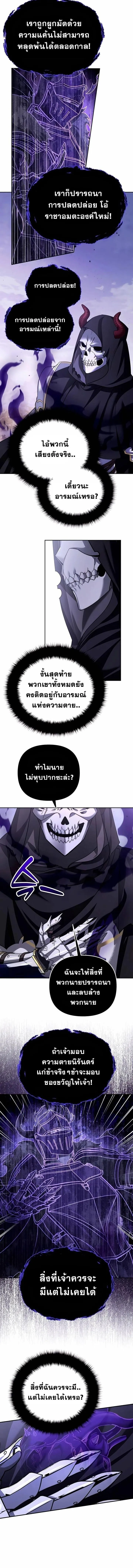 Sovereign of the Infinite Clones ร_างโคลนของฉ_นกำล_งกลายเป_นตำนาน ตอนที่ ตอนที่ 47 รูปที่ 8