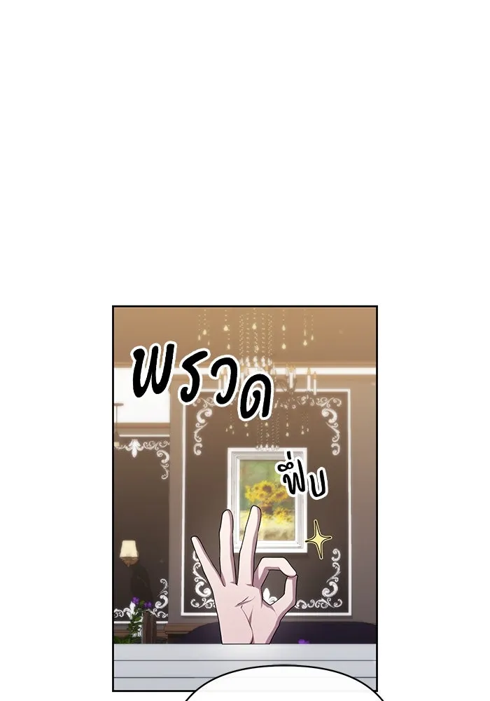 อยู่ดี ๆ ก็มีนางเอกนิยายเป็นเพื่อนบ้าน ตอนที่ 58 รูปที่ 64