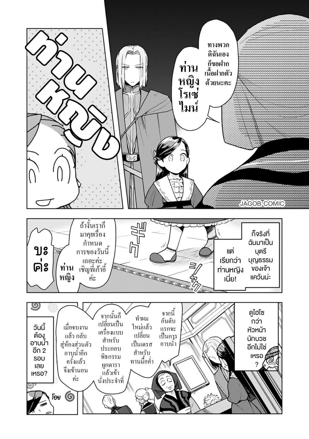 Manga-lc-com อ่านมังงะ อ่านการ์ตูน ออนไลน์ ฟรี Honzuki no Gekokujou Part 3 ตอนที่ 1 2 3 4 5 6 7 8 9 10 11 12 13 14 ฟรี ไม่มีโฆษณา Manga-lc - อ่าน มังงะ อ่าน การ์ตูน ออนไลน์ อ่านมังงะ ฟรี