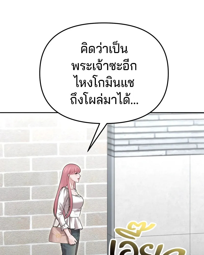 จ้า แม่คนสวย ตอนที่ 11 รูปที่ 155