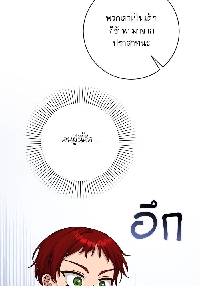 เกิดใหม่คราวนี้ ขอเป็นคนดีดูสักครั้ง ตอนที่ 43 รูปที่ 40