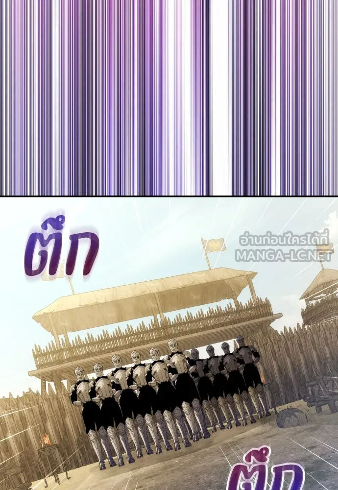 ฉันจะจีบท่านดยุกแดนเหนือ ตอนที่ 87 รูปที่ 90