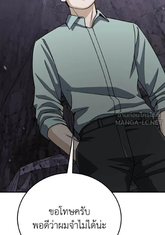 อัจฉริยะนอกคอก ตอนที่ 12 รูปที่ 77