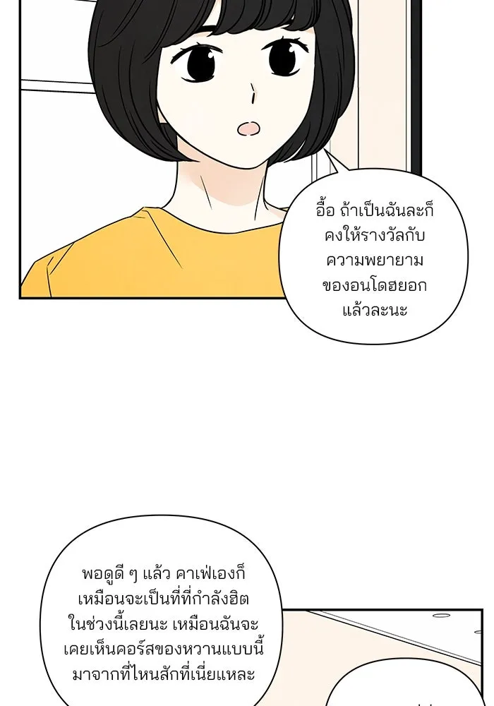 ปุลโซราได้เวลาดัง ตอนที่ 41 รูปที่ 76