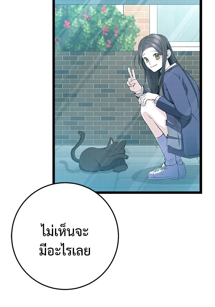 ราชินีนักบู๊ ตอนที่ 36 รูปที่ 37