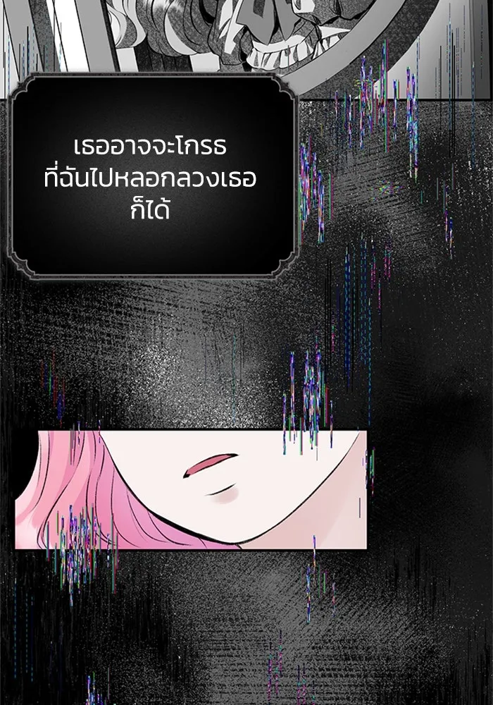 ไหนบอกว่าฉันใกล้ตาย ตอนที่ 47 รูปที่ 43