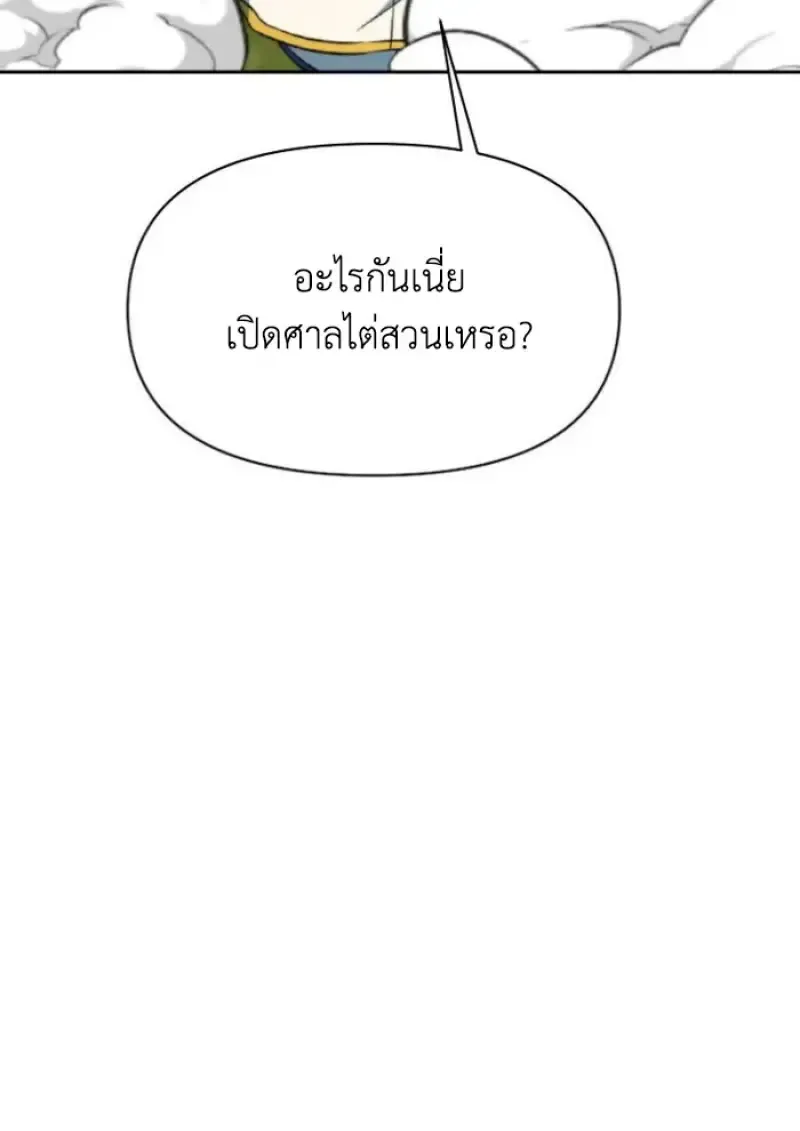 Archmage Transcending Through Regression ตอนที่ ตอนที่ 161 รูปที่ 75
