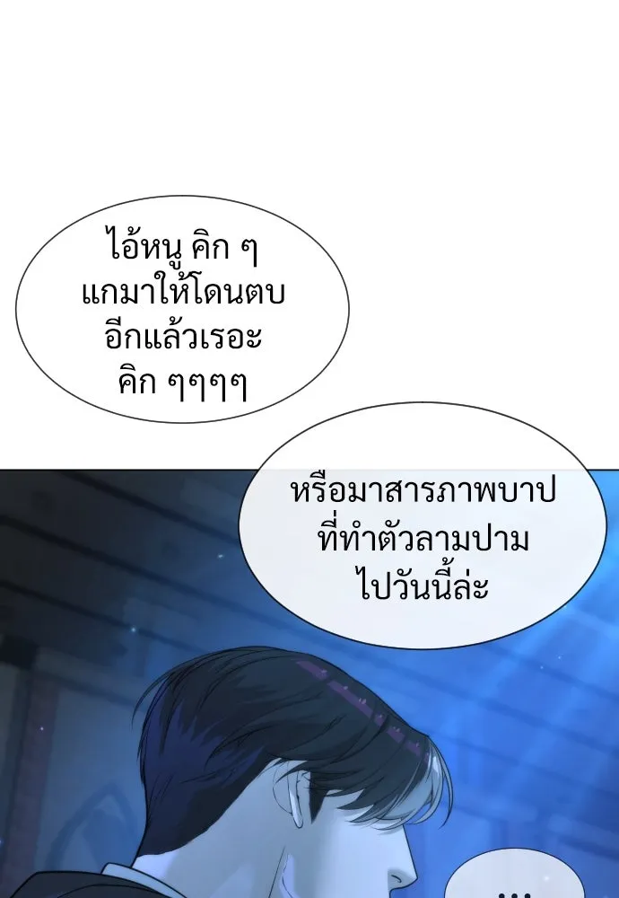 นักฆ่าย้อนวัย ตอนที่ 12 รูปที่ 181