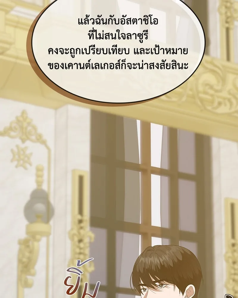 ขอบคุณที่หักหลัง ตอนที่ 43 รูปที่ 82