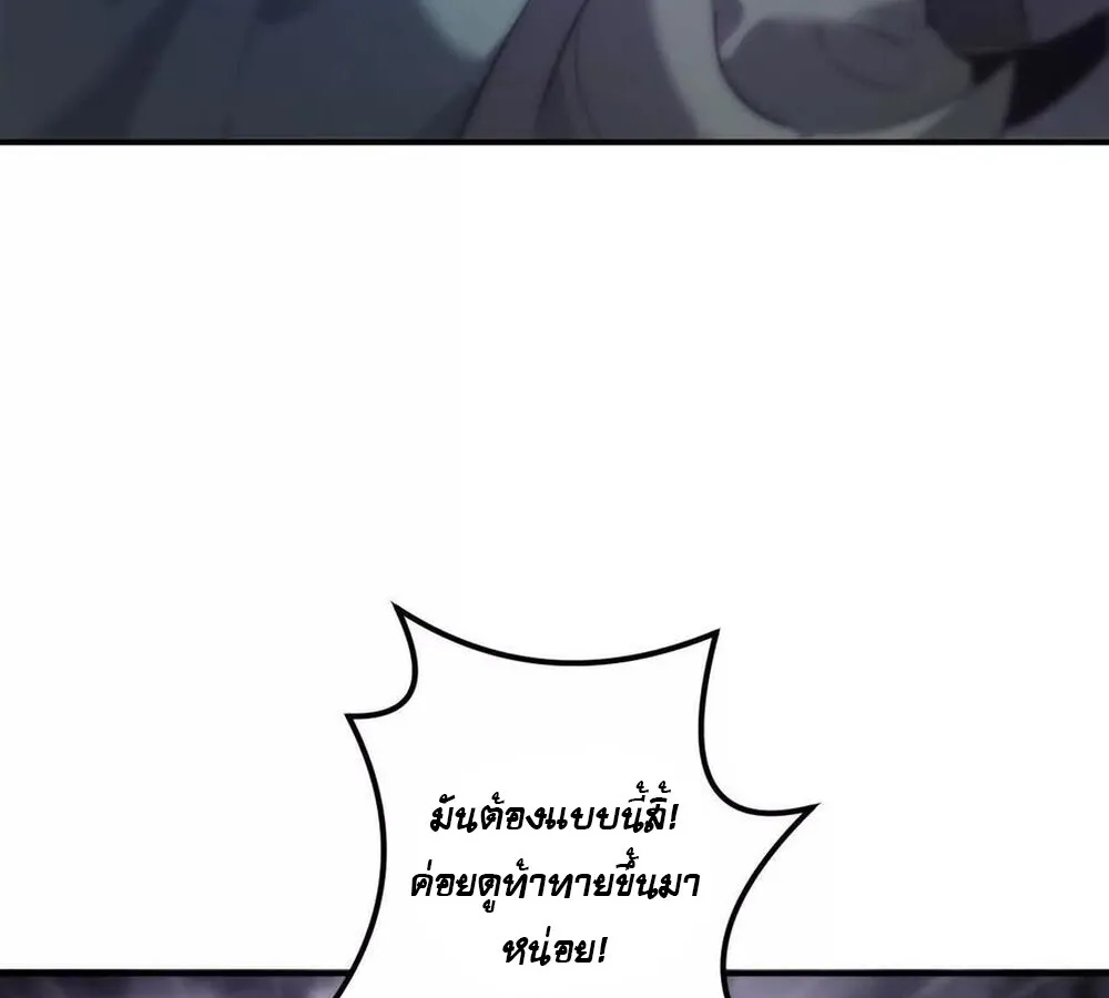 Unparalleled in the Online Gaming World ยอดคน ณ โลกออนไลน_ ตอนที่ ตอนที่ 25 รูปที่ 76