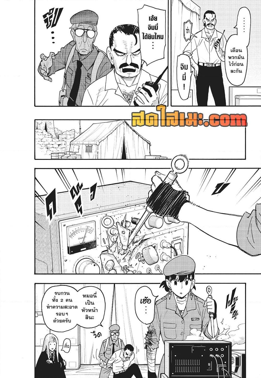 Manga-lc-com อ่านมังงะ อ่านการ์ตูน ออนไลน์ ฟรี Spy X Family ภารกิจลับครอบครัววายป่วง ตอนที่ 1 2 3 4 5 6 7 8 9 10 11 12 13 14 ฟรี ไม่มีโฆษณา Manga-lc - อ่าน มังงะ อ่าน การ์ตูน ออนไลน์ อ่านมังงะ ฟรี